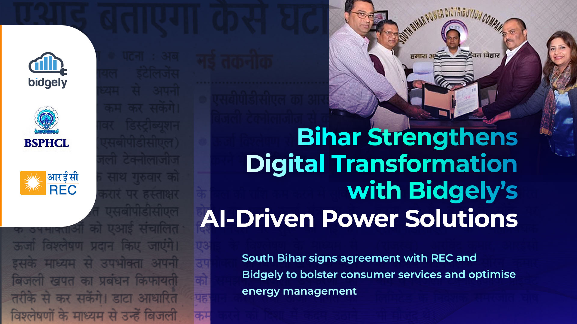 Bihar Digital Transformation